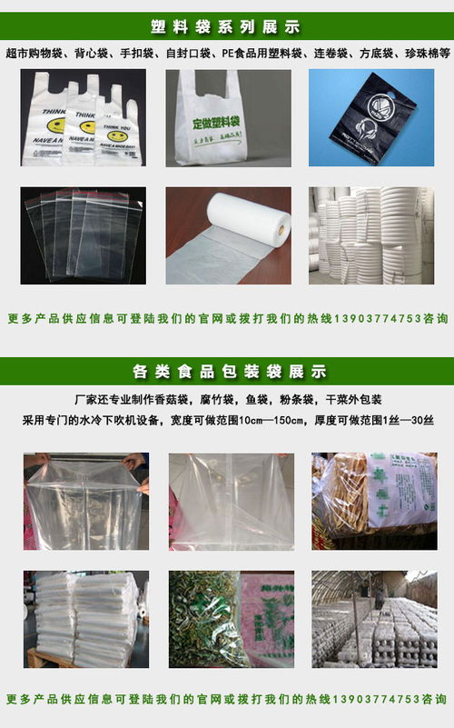 漯河塑料袋批发 金河博专业生产厂家 河南定做塑料袋批发